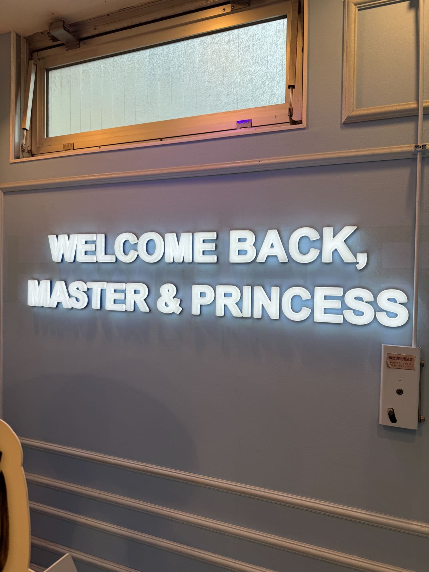 When In Japan, Do As The Japanese Do